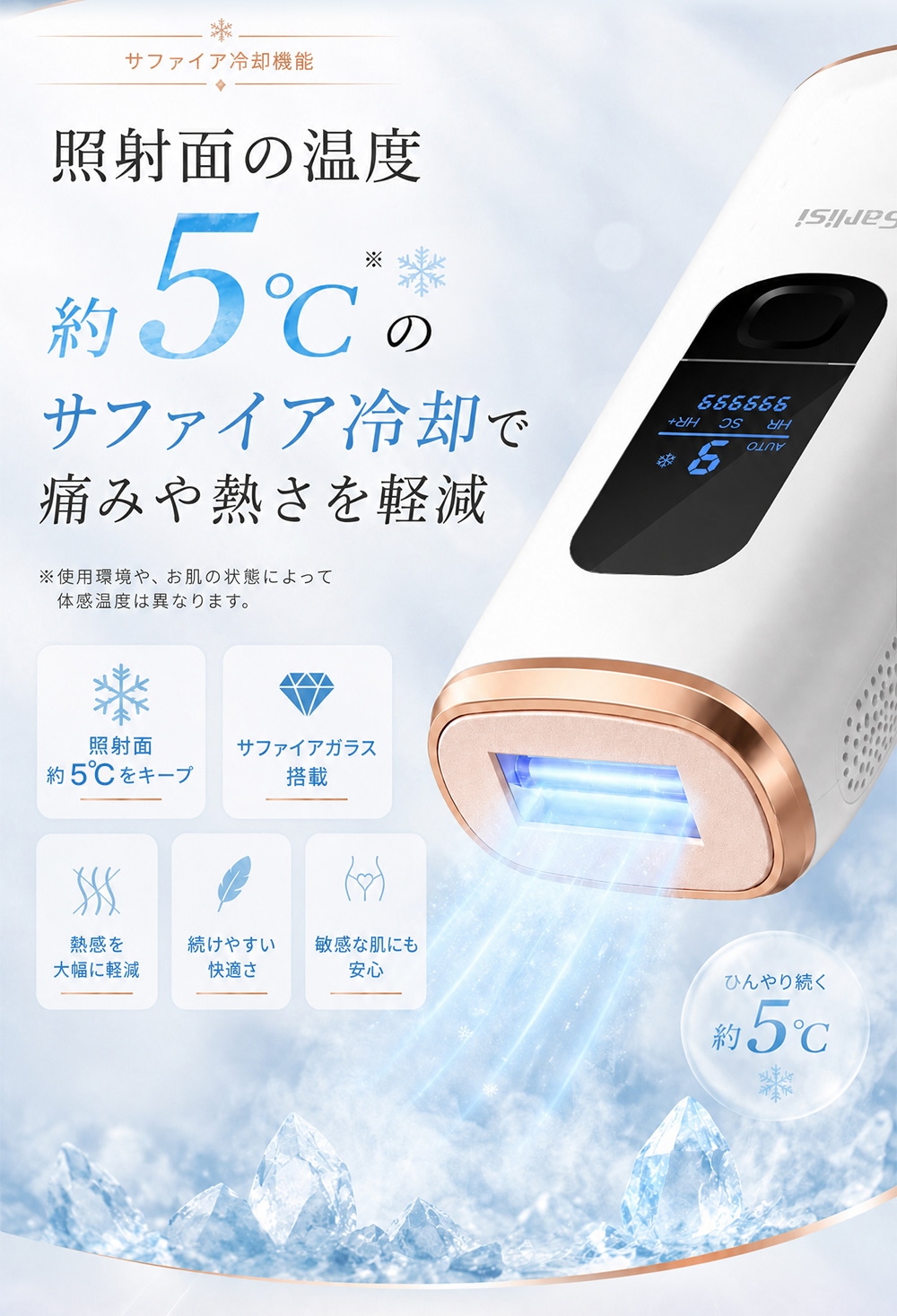 大人気脱毛器AI07が待望のPRO化！