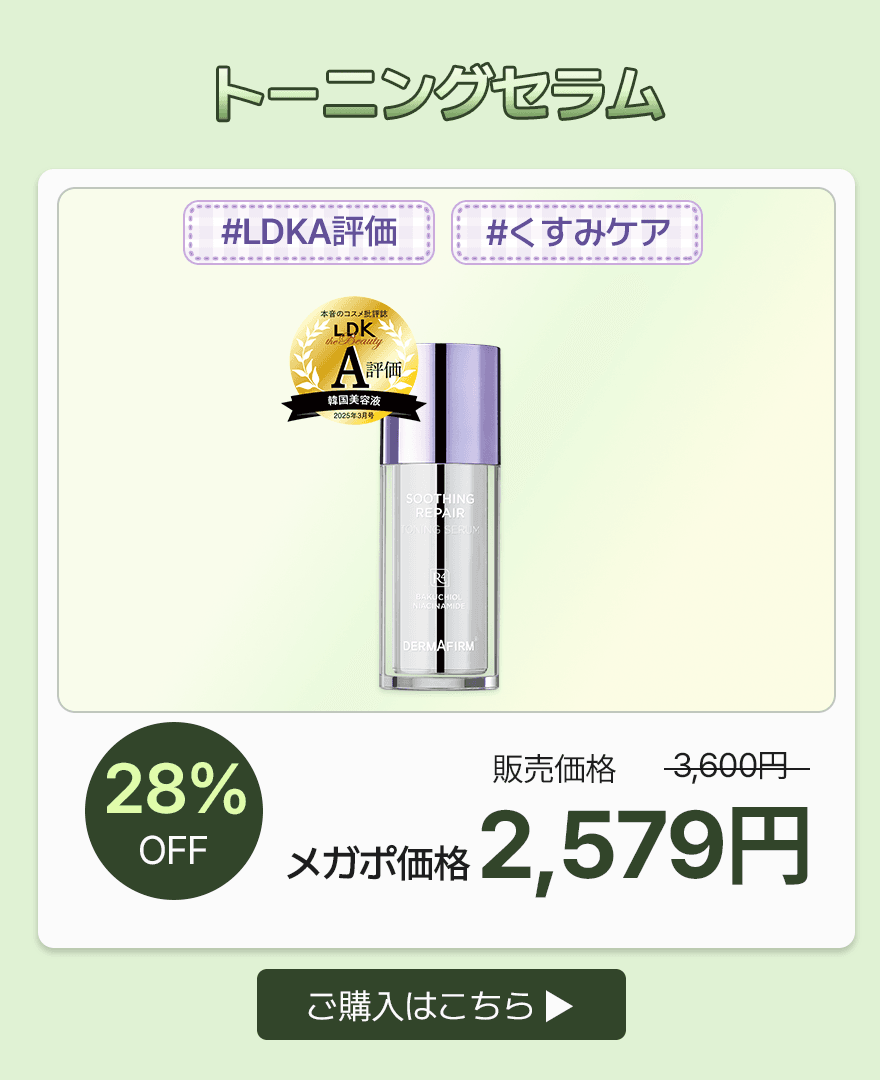 DERMAFIEMページ