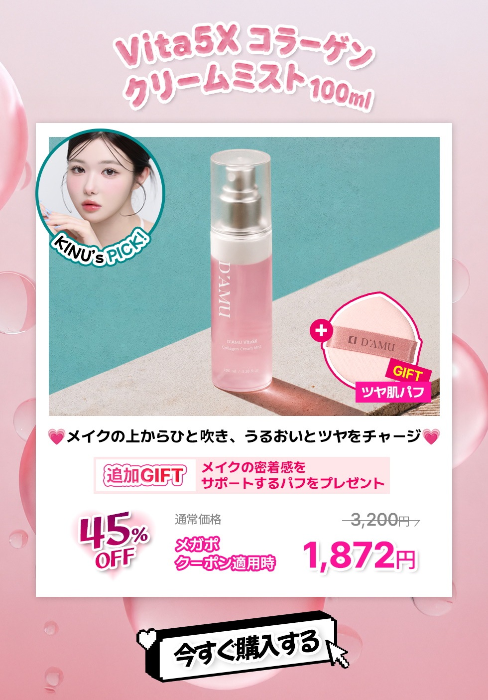 Qoo10 – 「D'AMU 公式」のショップページです。
