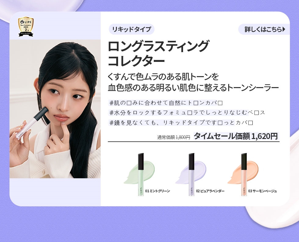 LUNAコンシーラー