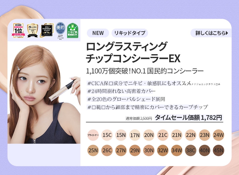 LUNAコンシーラー