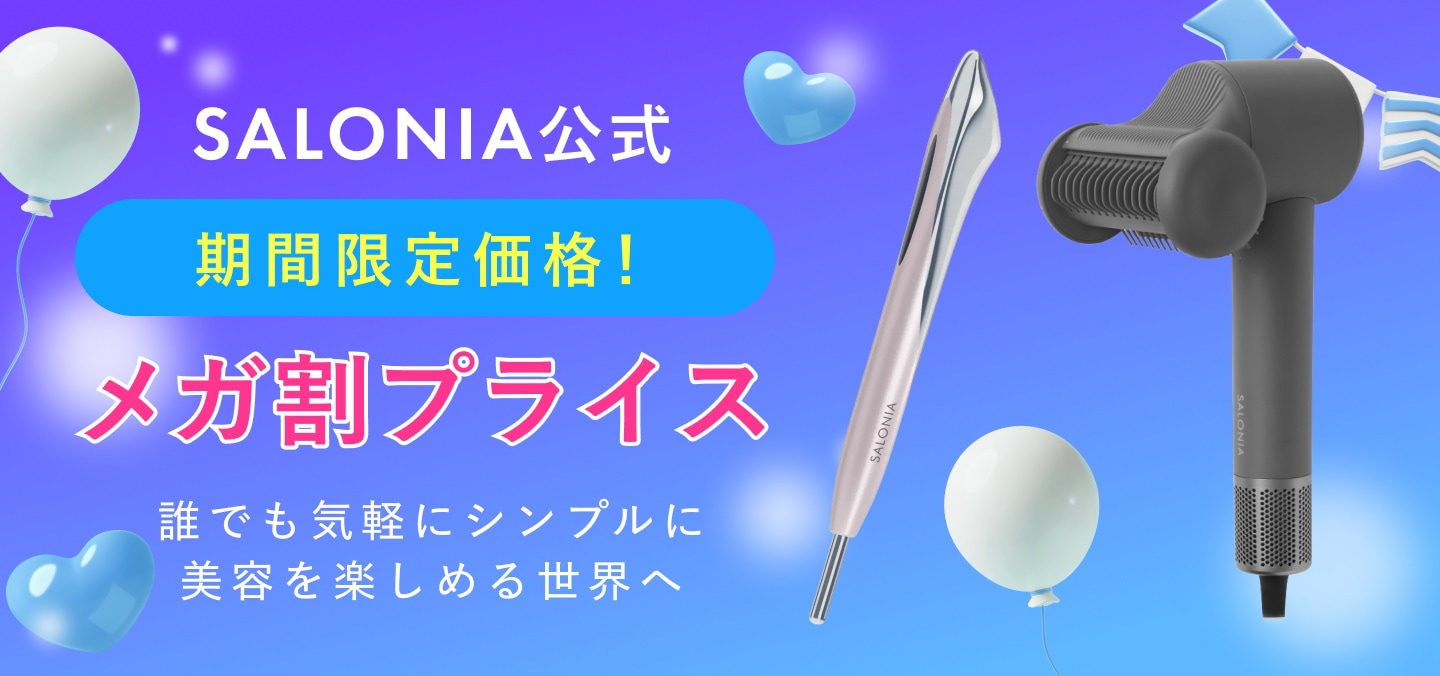 Qoo10] SALONIA サロニア 美顔器 EMS リフトブラシ