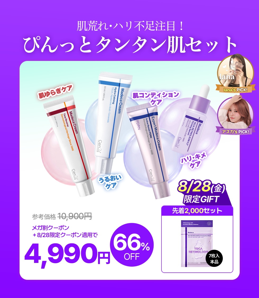 モカ クレンザー2本 クリーム2個 モカ クレンザー2本 クリーム2個