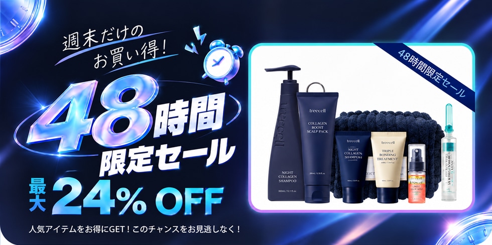 Qoo10 – 「【公式】treecell」のショップページです。