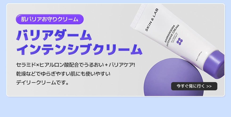 Qoo10 – 「SKIN&LAB (スキンアンドラブ)」のショップページです。