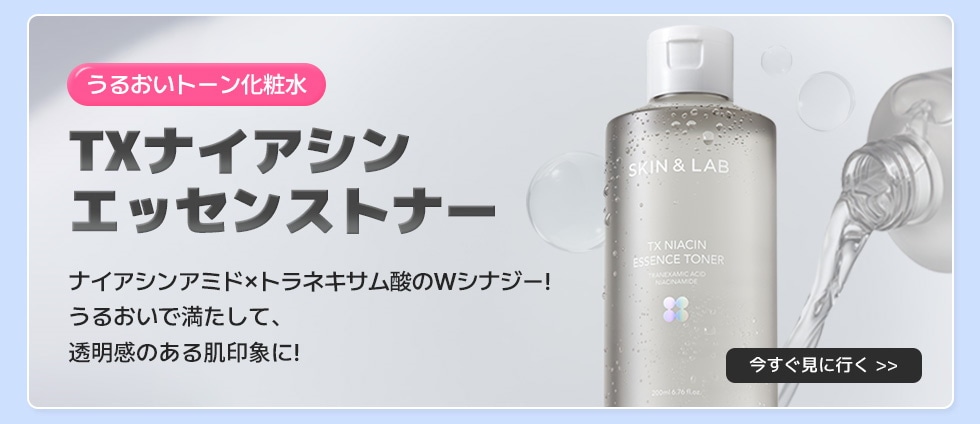 Qoo10 – 「SKIN&LAB (スキンアンドラブ)」のショップページです。
