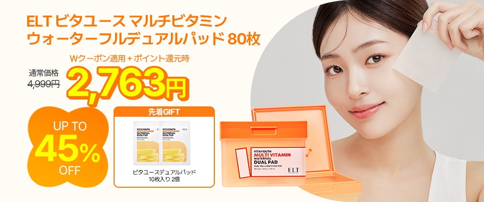 ELT COSMETIC