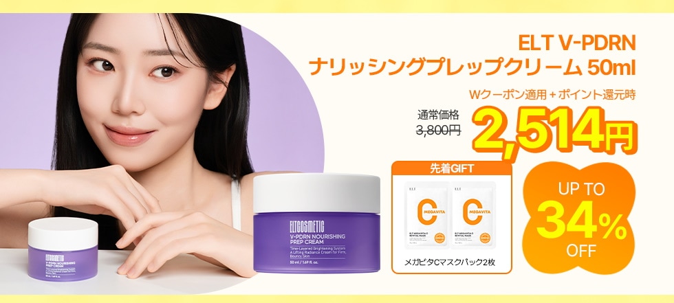 ELT COSMETIC