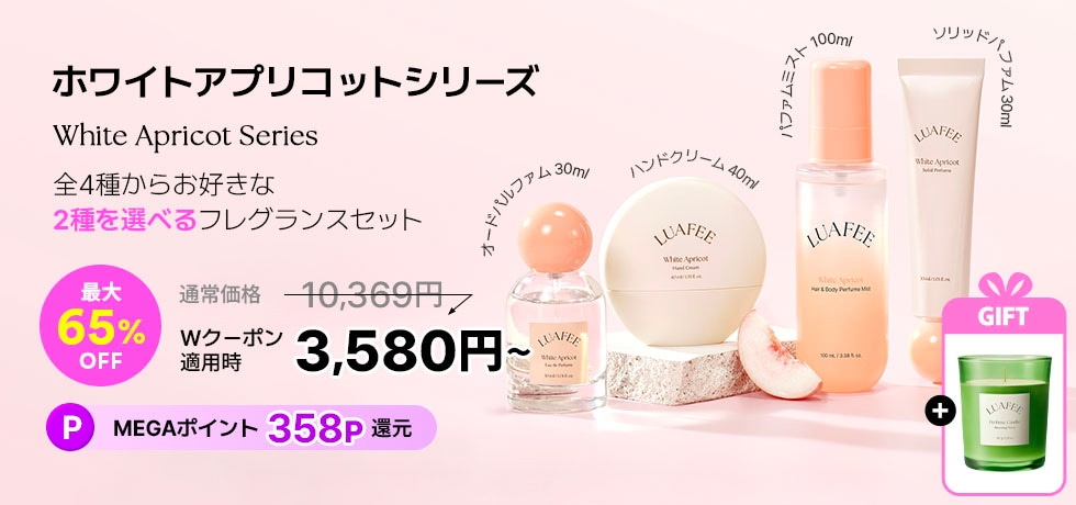 Qoo10 – 「LUAFEE(ルアぺ) 公式ショップ」のショップページです。