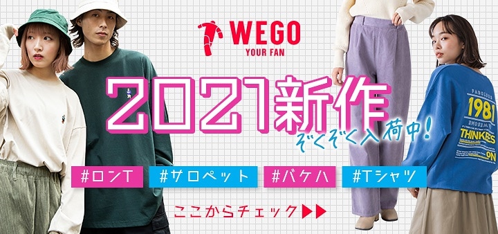 Qoo10 Wego のショップページです