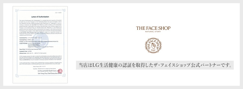 Qoo10 The Face Shop公式パートナー のショップページです