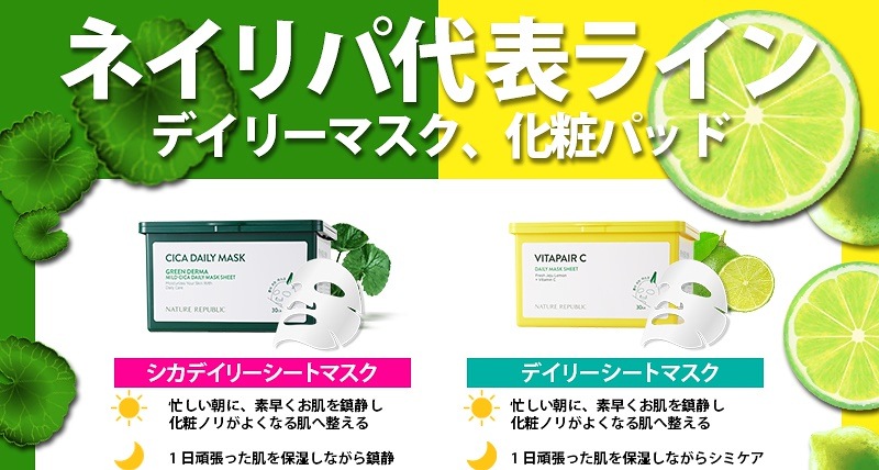 Qoo10 Nature Republic 公式 のショップページです