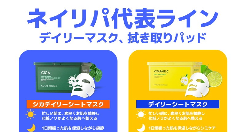 Qoo10 Nature Republic 公式 のショップページです