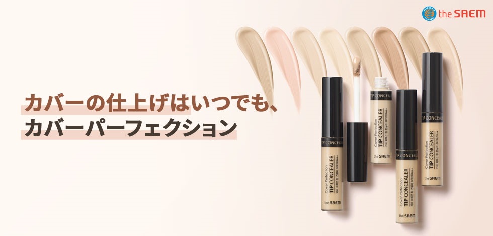 Qoo10 The Saem ザセム公式ストア のショップページです