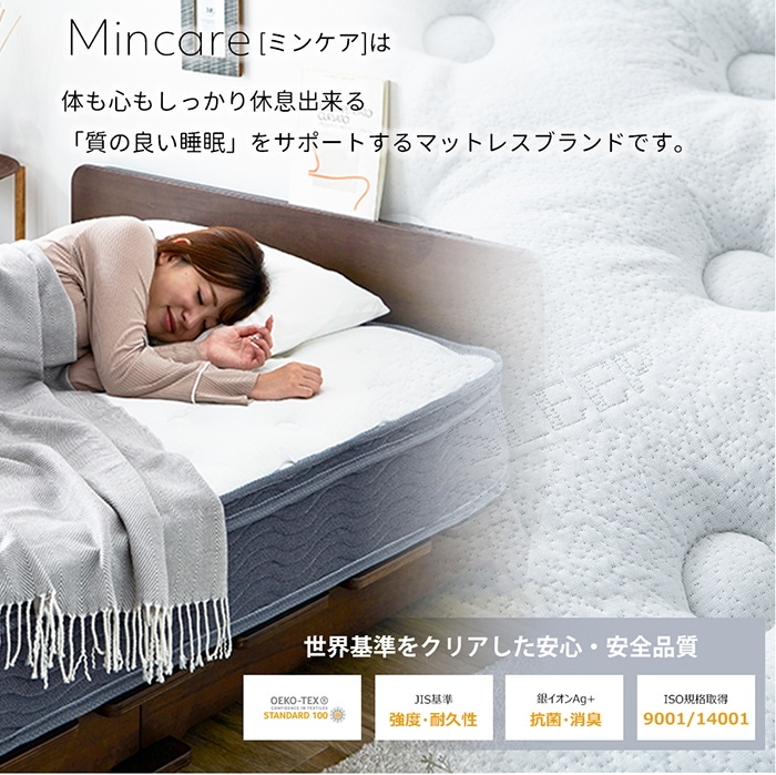 Mincareブランド直営店