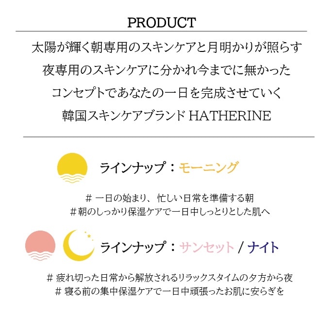 HATHERINE JAPAN 【公式】