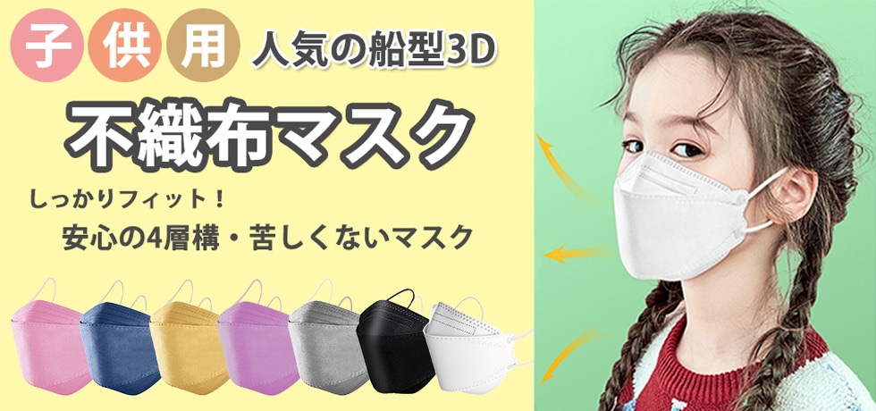即纳 新品追加 韩国マスク 冷感マスク 4層構造 個包装 血色マスク 大人 子供