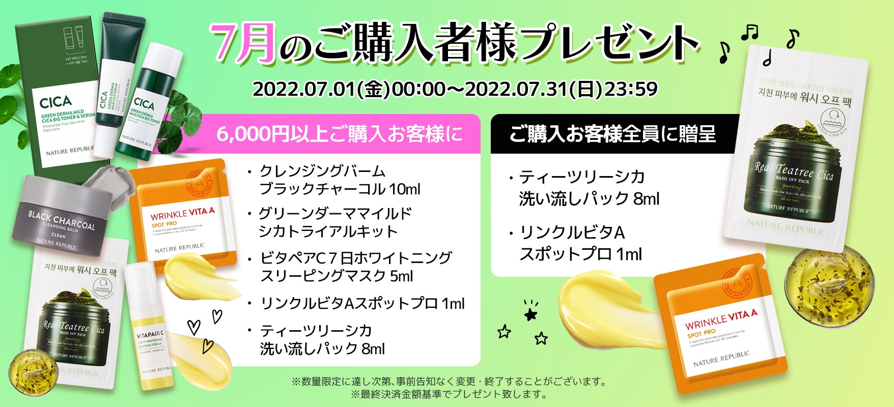 Qoo10 – 「NATURE REPUBLIC 公式」のショップページです。 Qoo10 – 「NATURE REPUBLIC 公式」のショップページです。