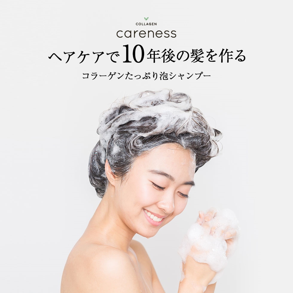 careness ｜ケアネス