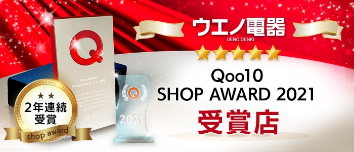 Qoo10 – 「ウエノ電器」のショップページです。