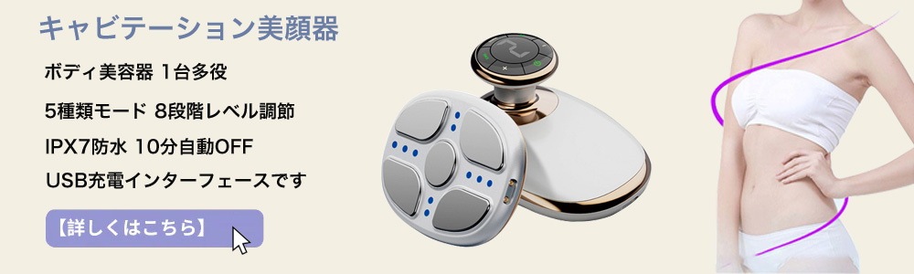 ブランド 新品 ✨ キャビテーション美顔器❣️ 1台多役 5種類モード ...