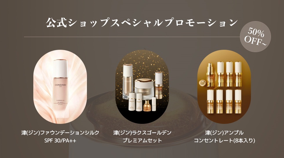 Qoo10 – 「DONGINBI公式ショップ」のショップページです。