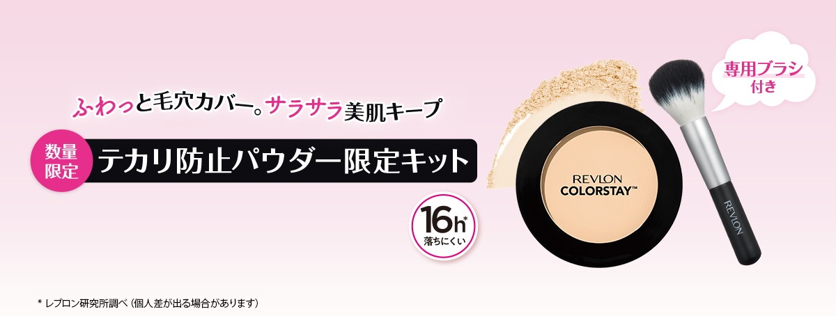 Qoo10 – 「Revlon Qoo10公式ショップ」のショップページです。