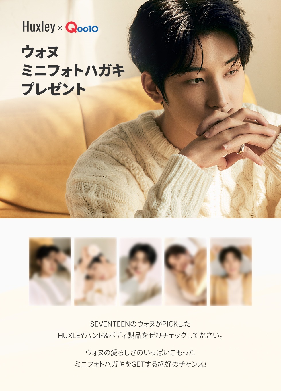 ウォヌ Huxley ハクスリー ハンド リーフレット パンフレット | iins.org