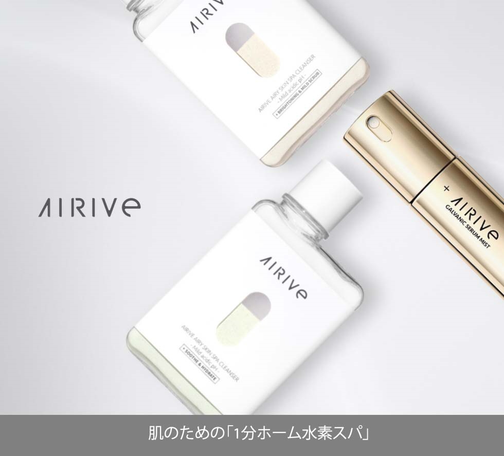 エアリヴ エアリブ AIRIVE 2点セット | www.psychologiesport.fr