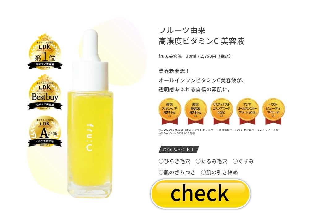 Qoo10 – 「fru:C（フルーシー）公式SHOP」のショップページです。