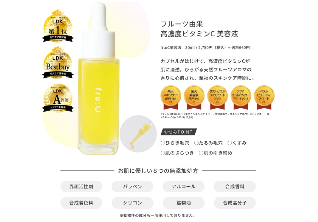 【新品】Fru:C フルーシー ２箱 楽天市場】 fru:C : フルーシー公式ショップ