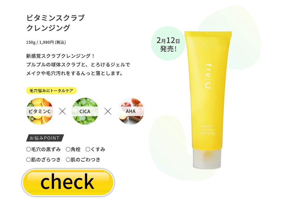 【新品未開封】フルーシー　ビタミンドロップ　3箱セット Qoo10 – 「fru:C（フルーシー）公式SHOP」のショップページです。