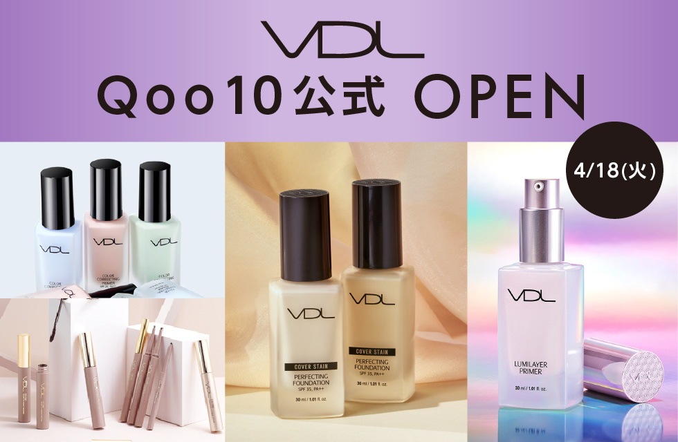 Qoo10 VDL公式 OPEN!