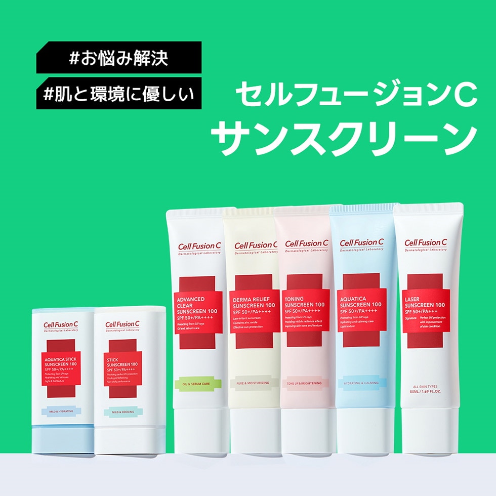 セルフュージョンC アドバンスドクリアサンクリーン 50ml