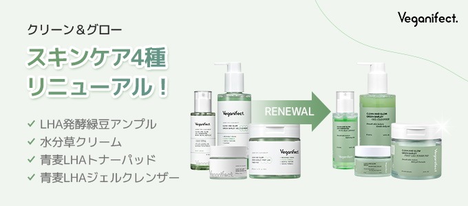 品質満点 Veganifect. リフトバランシング毛穴アンプル 50ml 2本