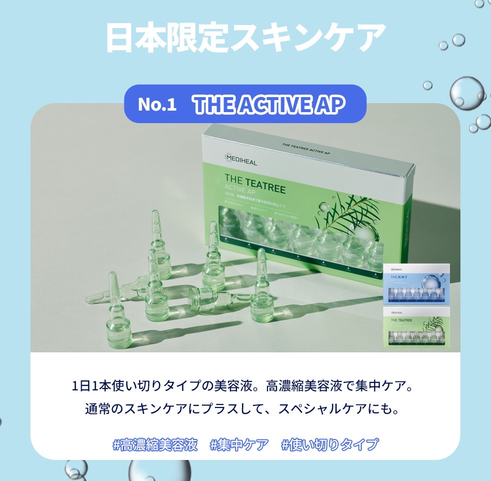 86%OFF!】 MEDIHEAL THE TEATREE アクティブAP xclusive.com.co