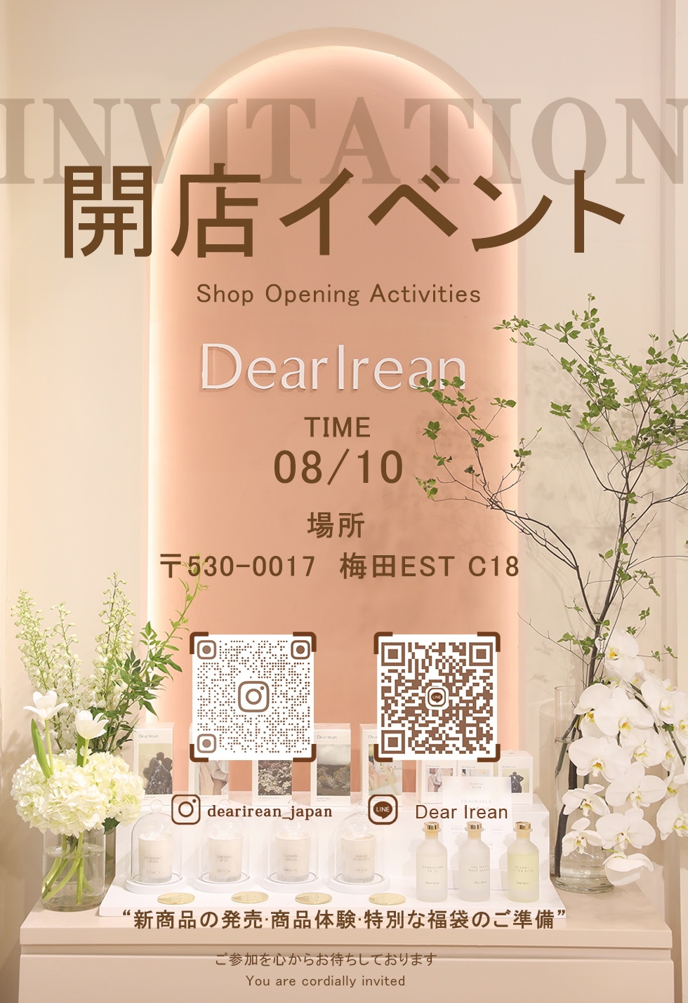 Qoo10 – 「Dear Irean」のショップページです。