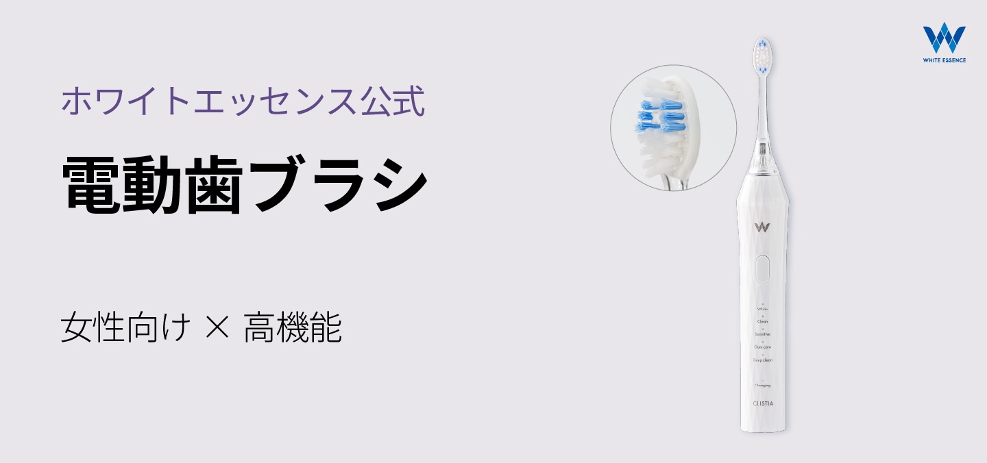 透明白肌 薬用Wホワイトエッセンスの通販 - 【メイクアップ