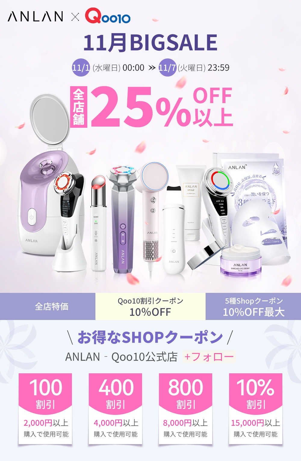 ＡＮＬＡＮ‐Qoo10公式店