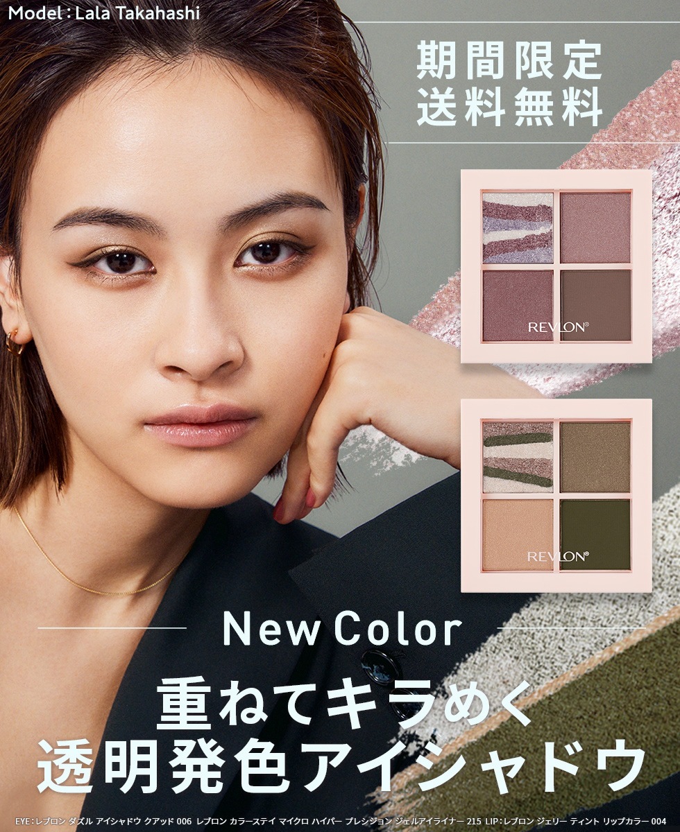 Revlon Qoo10公式ショップ