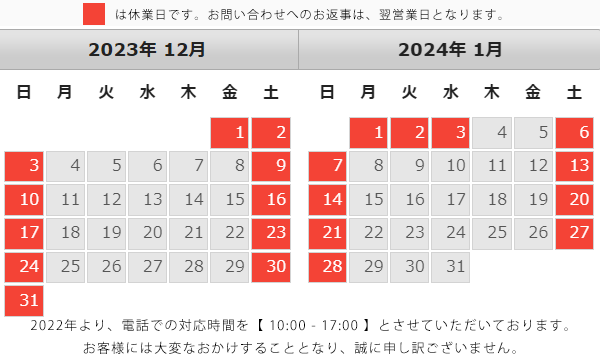 和装通販 西織