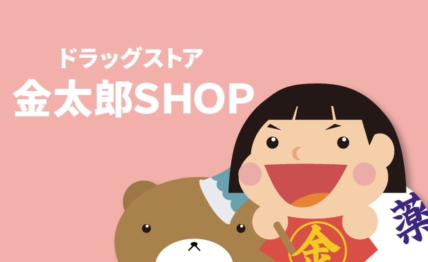 即納ドラッグ 金太郎SHOP