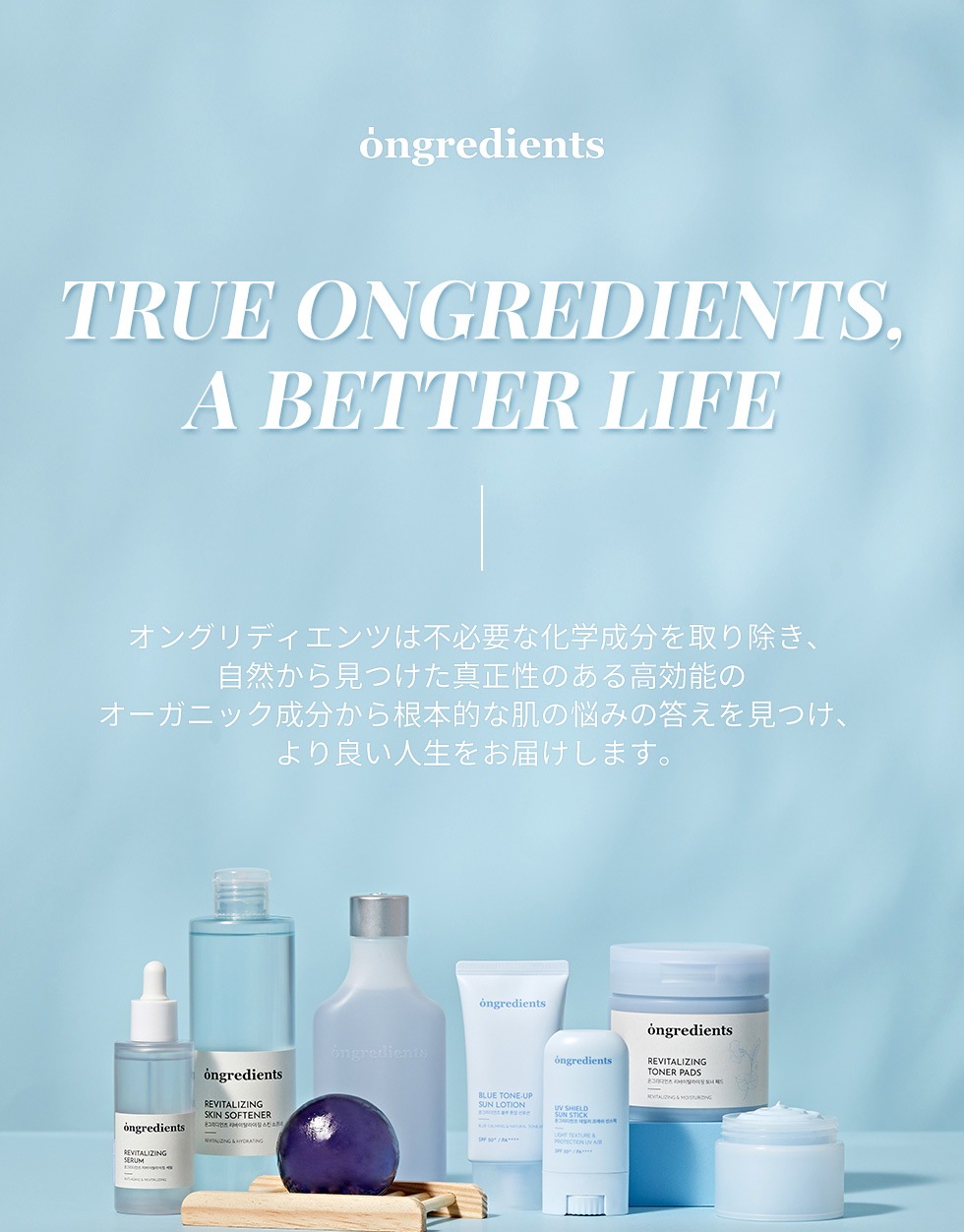 Ongredients Official