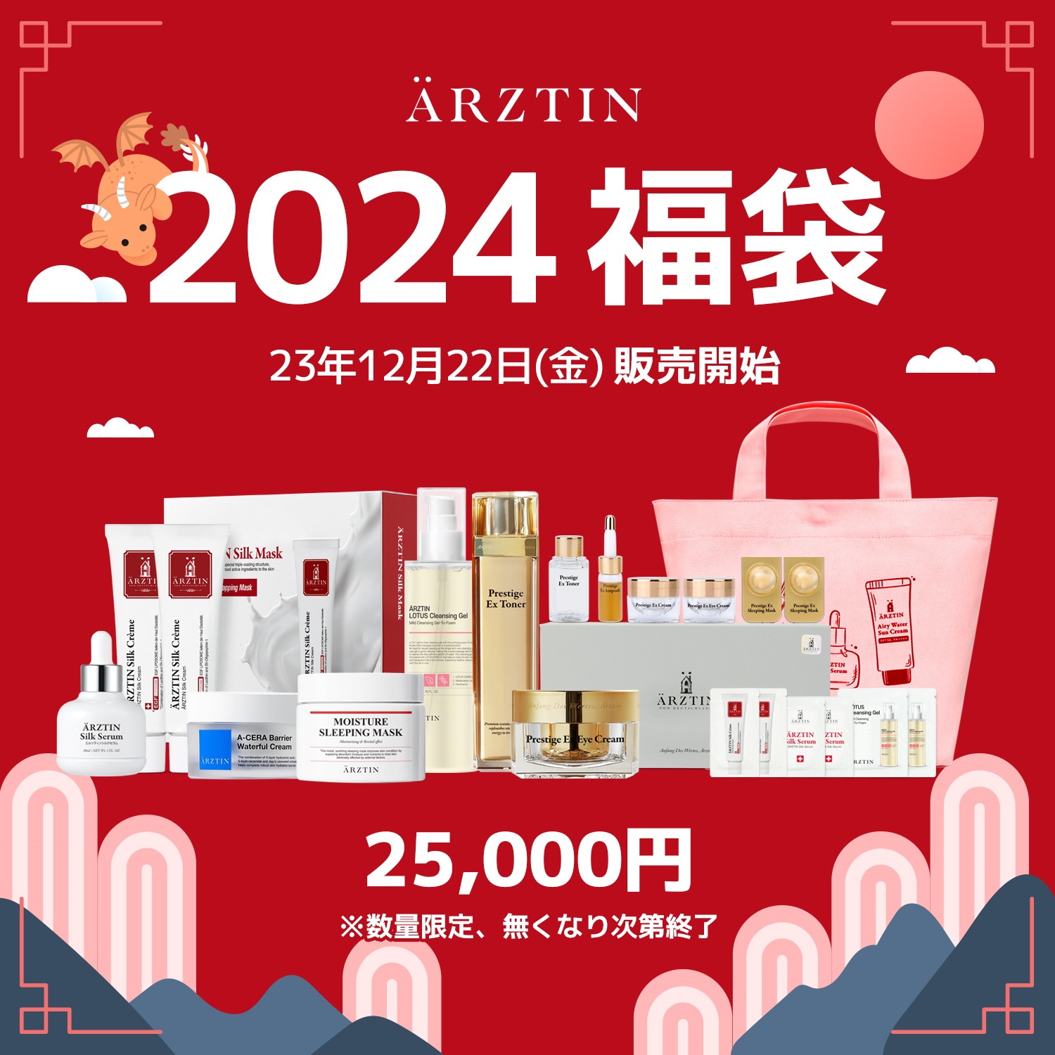 ARZTINエルツティン 公式ショップ