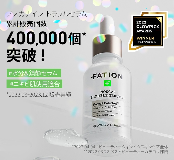 FATION JAPAN公式ストア