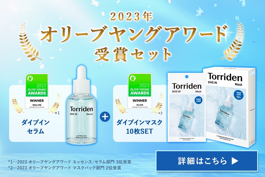 Torriden 日本公式販売店