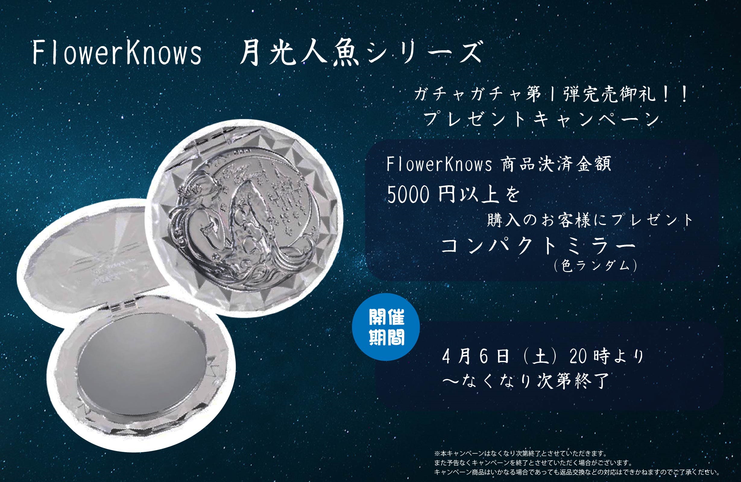 FlowerKnowsオフィシャルストア