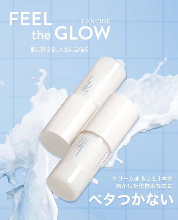 LANEIGE 日本公式ショップ