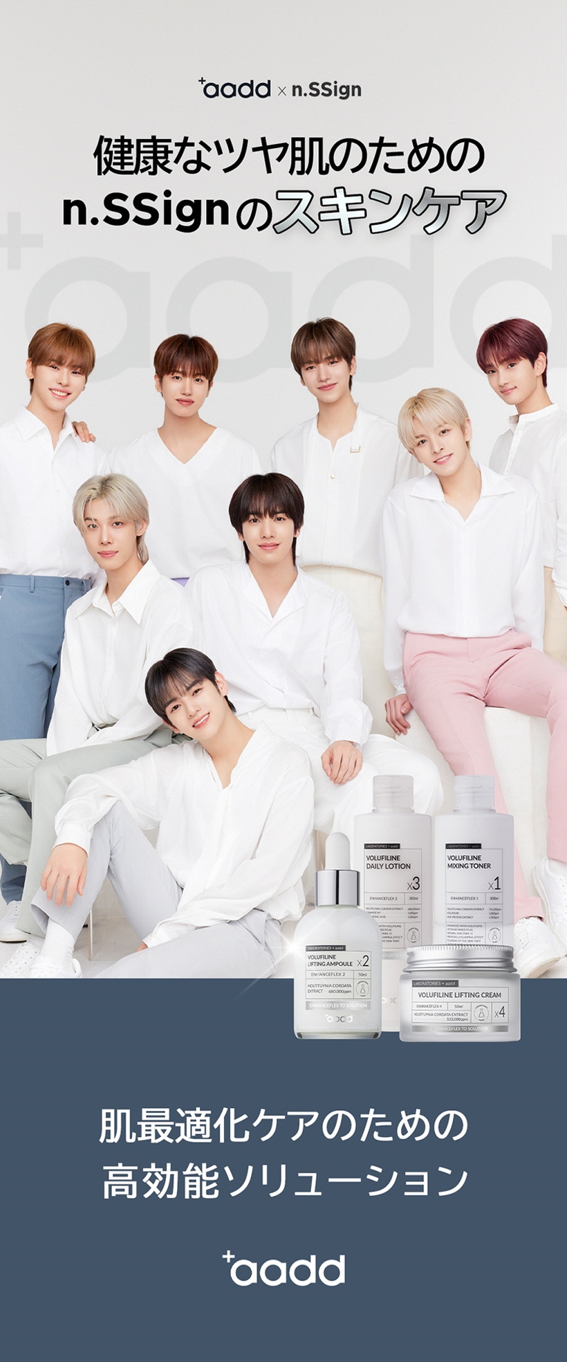 新品未使用 ラボラトリーズ + aadd ボルフィリン 基礎化粧 4点 Qoo10