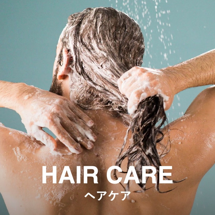 ヘアケア